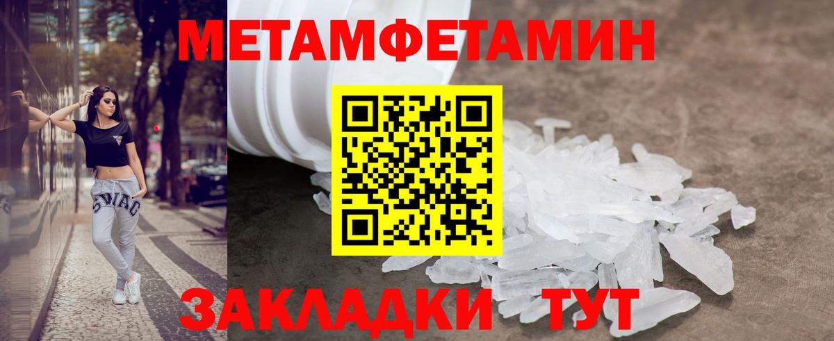 АМФЕТАМИН Розовый  Вход с VPN  АМФ  Подольск 