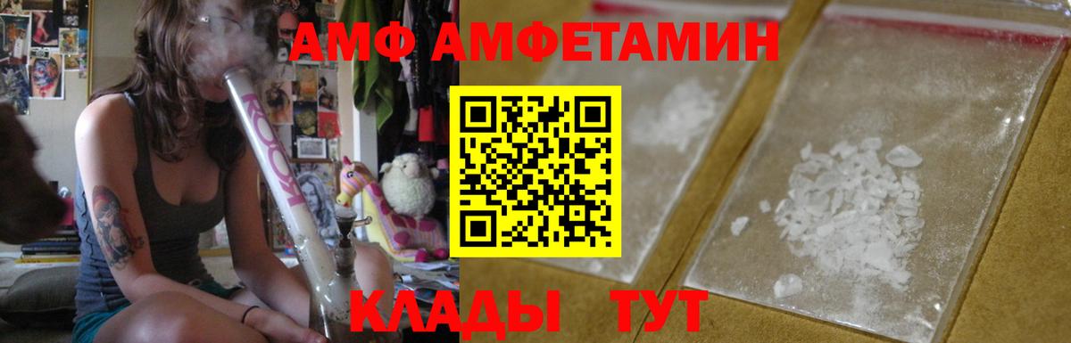 АМФ Premium Подольск