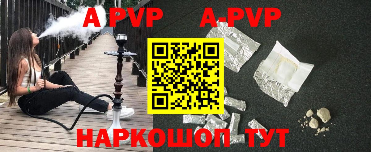 APVP крисы CK Подольск