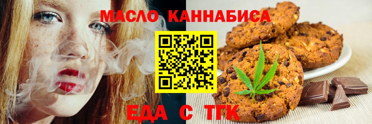 Подольск  Cannafood марихуана  Вход с VPN 