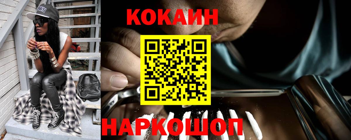 КОКАИН  Кокаин Боливия  Подольск  Вход с VPN  Cocaine Перу 