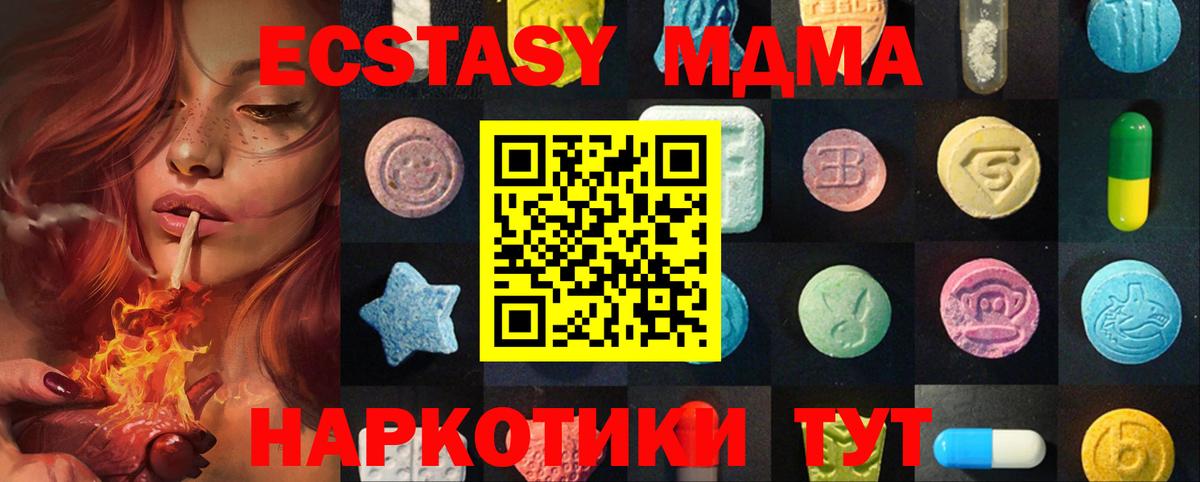 Cocaine  Вход с VPN  МАРИХУАНА  Как найти наркотики?  Метамфетамин  Подольск  Меф МЯУ МЯУ кристаллы  Лсд 25  Гашиш  ЭКСТАЗИ  Гашиш 