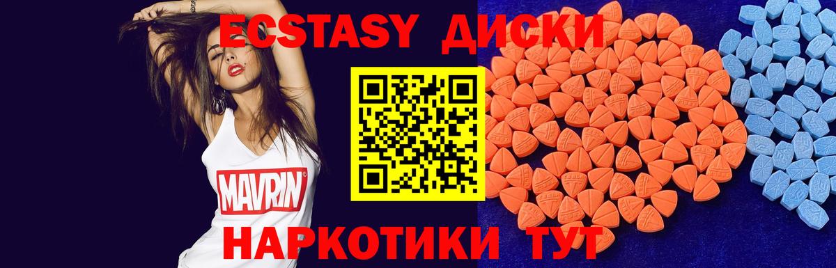 ЭКСТАЗИ DUBAI  Вход с VPN  Подольск  Ecstasy круглые 