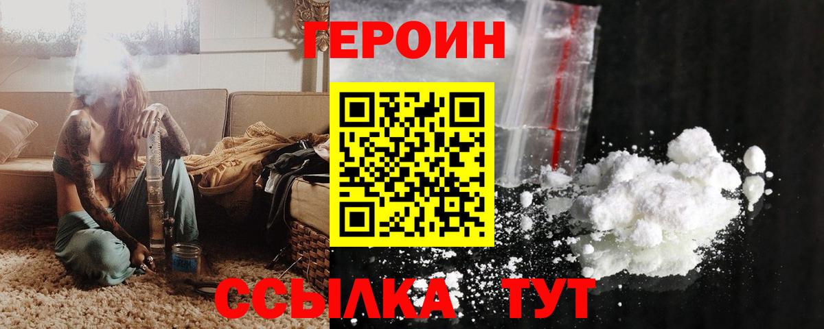 Подольск  Героин хмурый  Вход с VPN 