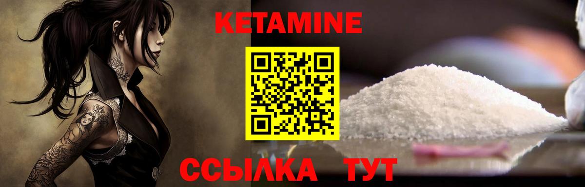 даркнет наркотические препараты  Вход с VPN  КЕТАМИН VHQ  Подольск  Кетамин ketamine 