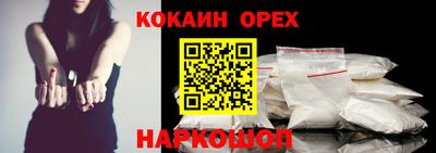 кокаин VHQ Ставрополь