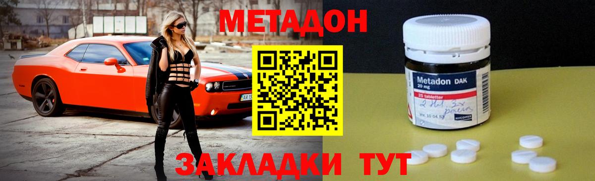 Метадон мёд    рабочий сайт  Подольск  Метадон methadone  Вход с VPN 