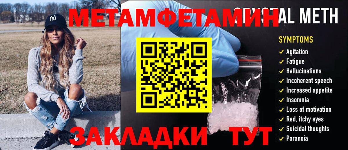 Метамфетамин Methamphetamine  Вход с VPN  Подольск  Метамфетамин Methamphetamine 