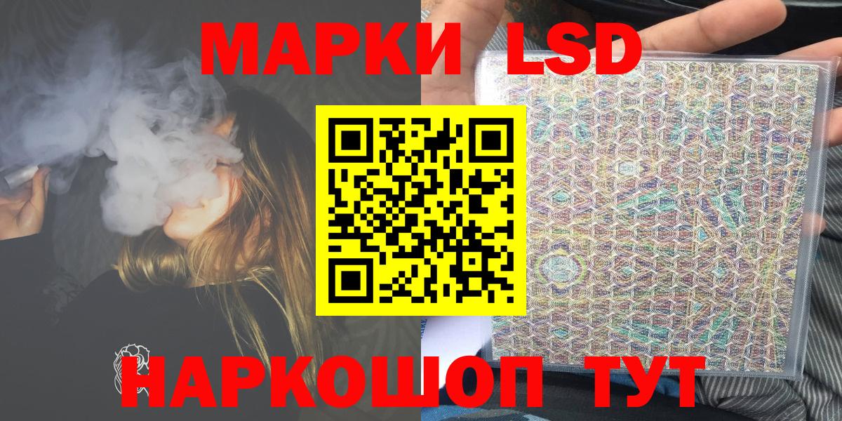 Наркотические марки 1500мкг Подольск