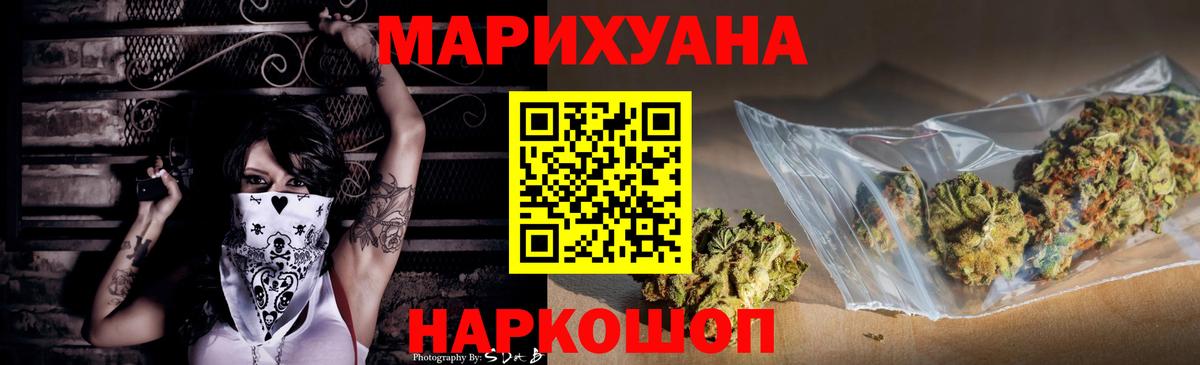 Канабис гибрид Подольск
